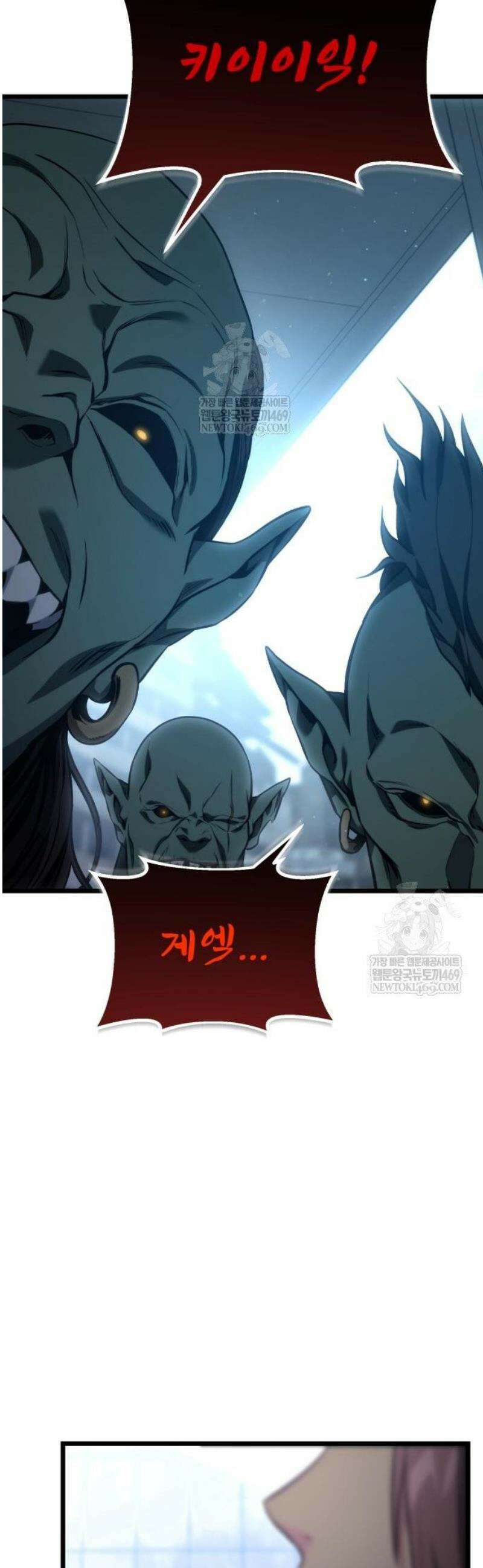 집구석 절대자 53화 53