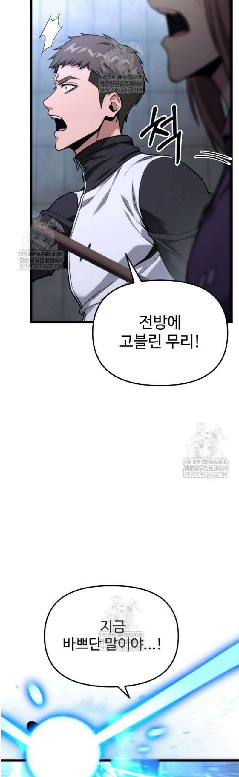 집구석 절대자 53화 54