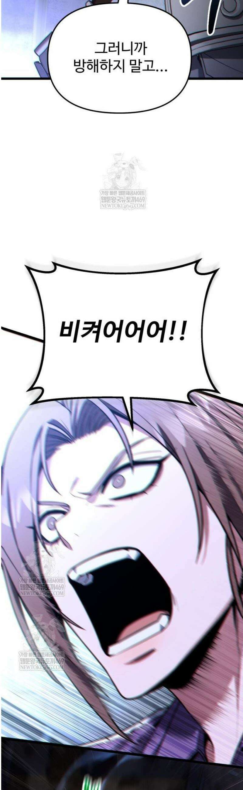 집구석 절대자 53화 56