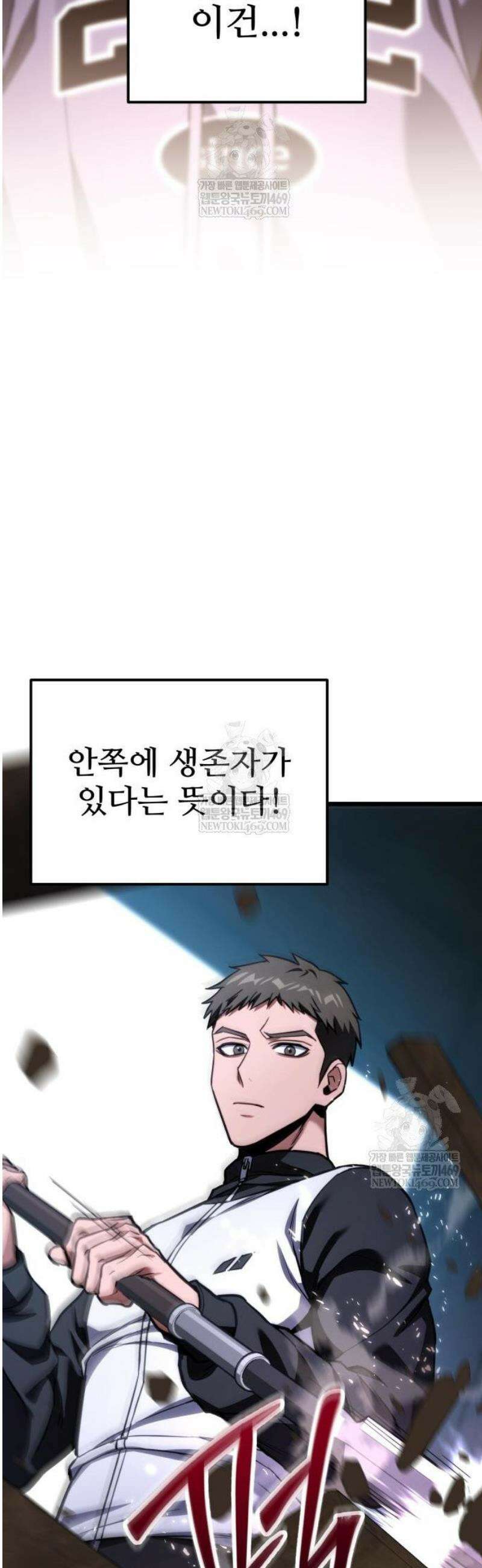 집구석 절대자 53화 65