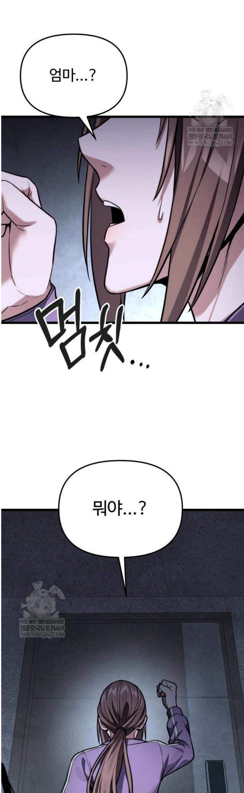 집구석 절대자 53화 72