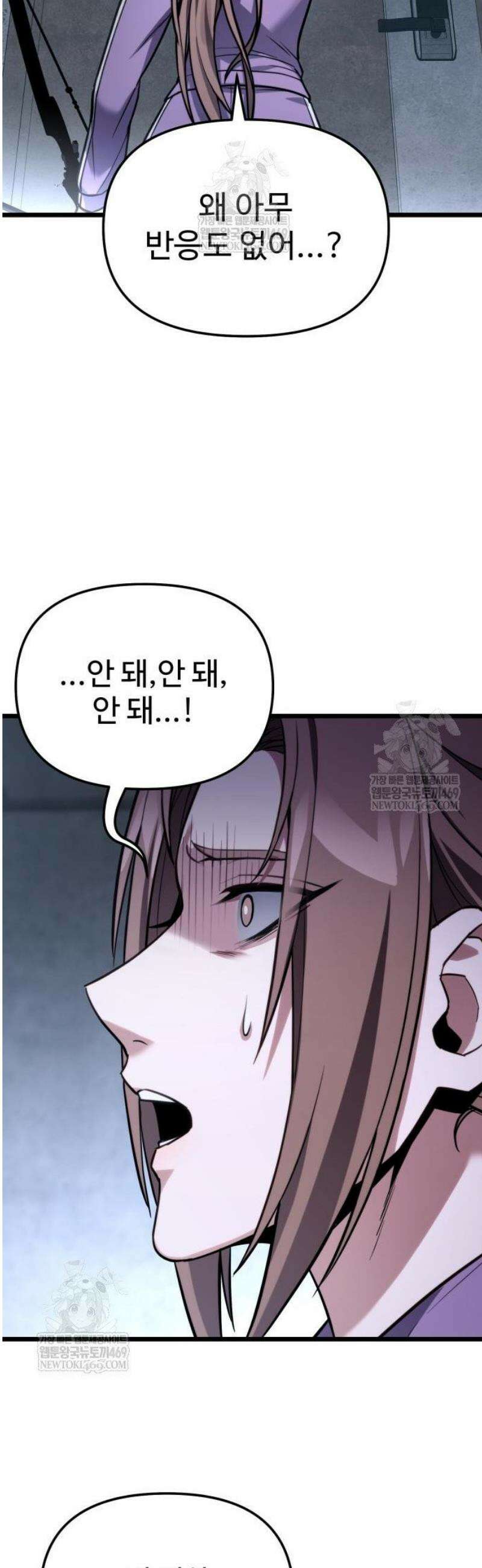 집구석 절대자 53화 73