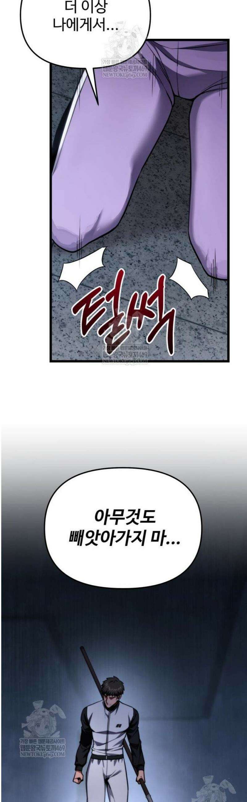 집구석 절대자 53화 74