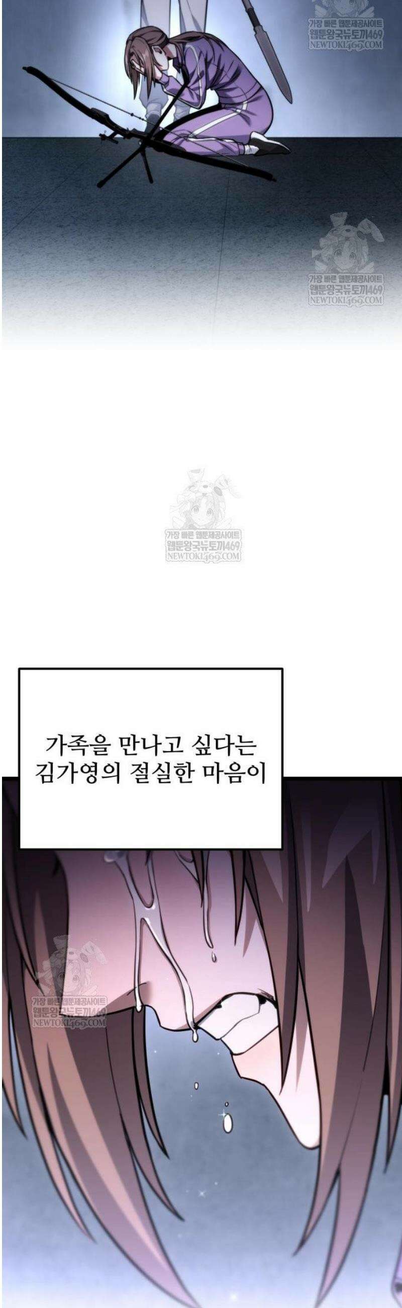 집구석 절대자 53화 75