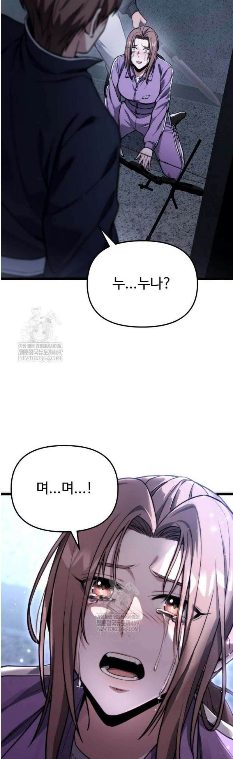 집구석 절대자 53화 77