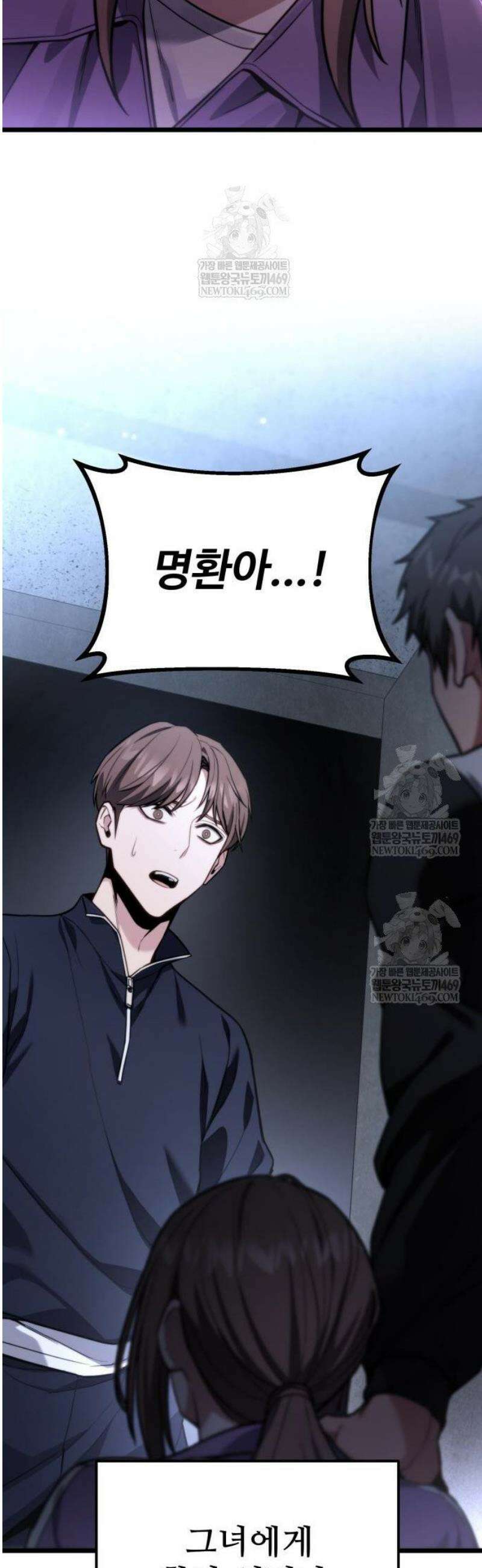 집구석 절대자 53화 78