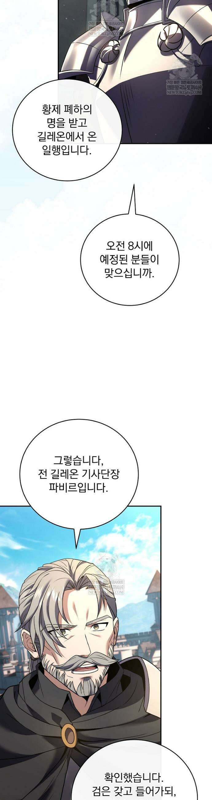 얼어붙은 플레이어의 귀환 197화 2