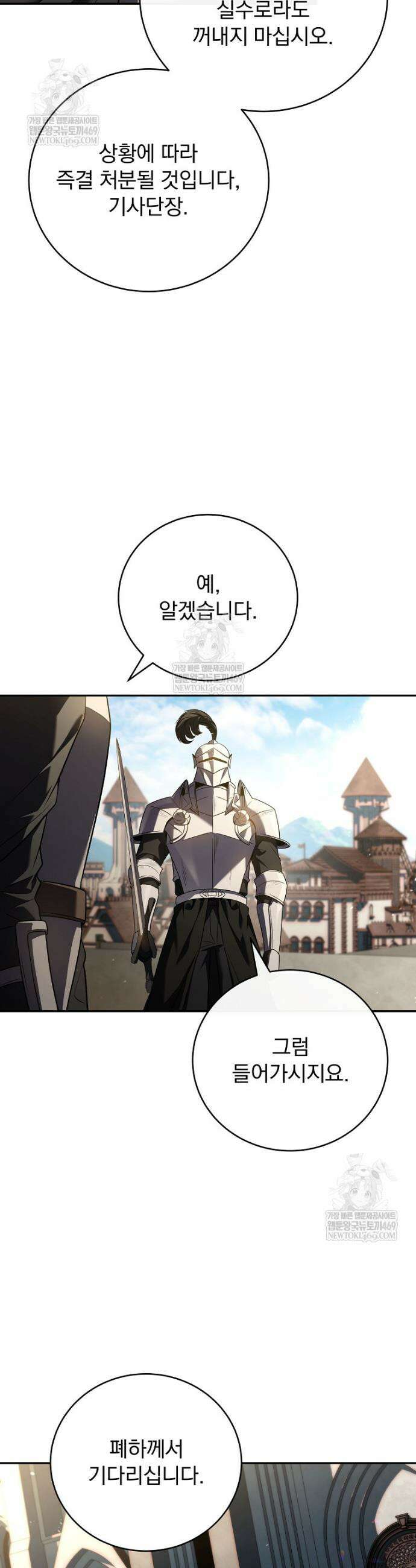 얼어붙은 플레이어의 귀환 197화 3