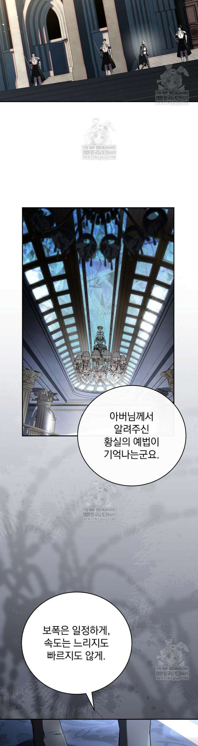 얼어붙은 플레이어의 귀환 197화 4