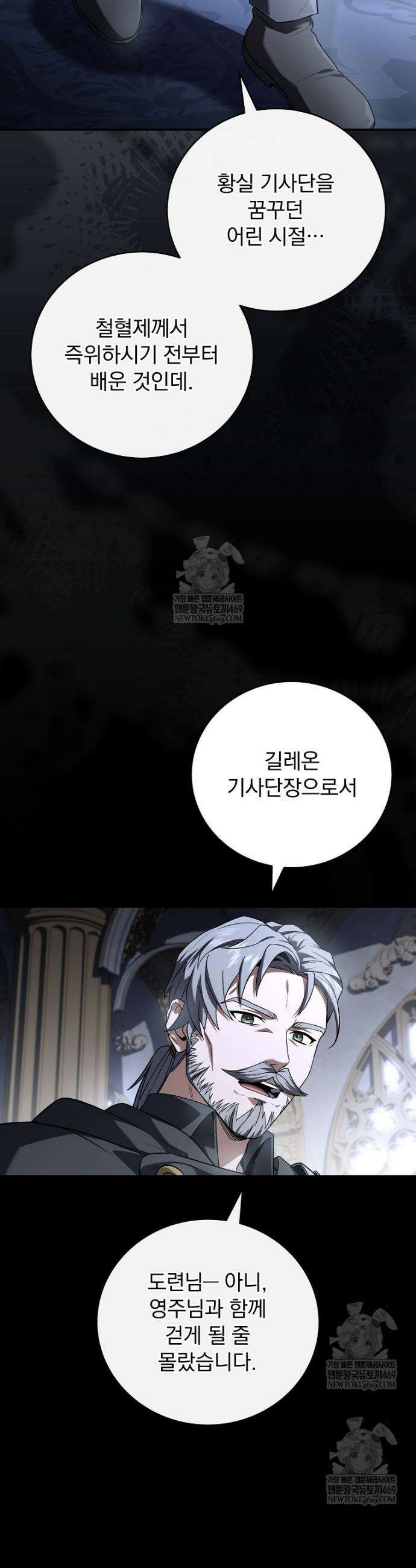 얼어붙은 플레이어의 귀환 197화 5