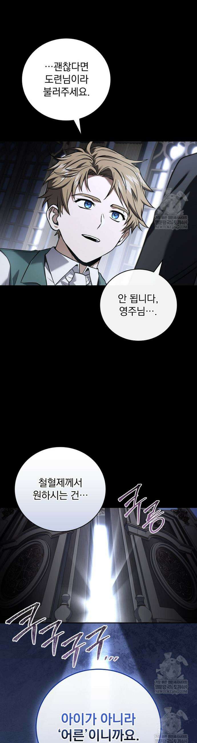 얼어붙은 플레이어의 귀환 197화 6