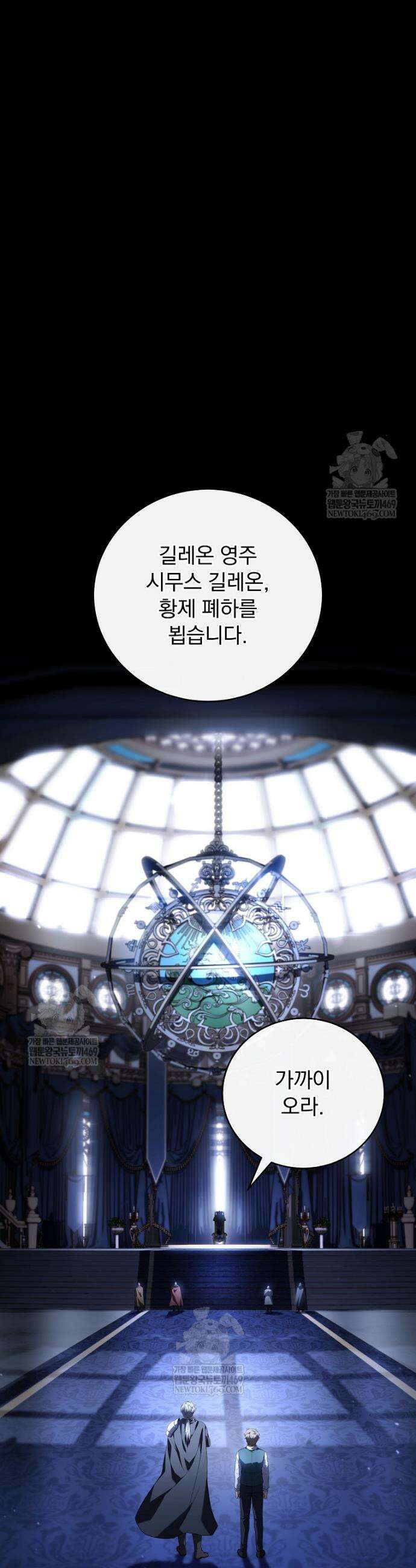 얼어붙은 플레이어의 귀환 197화 8