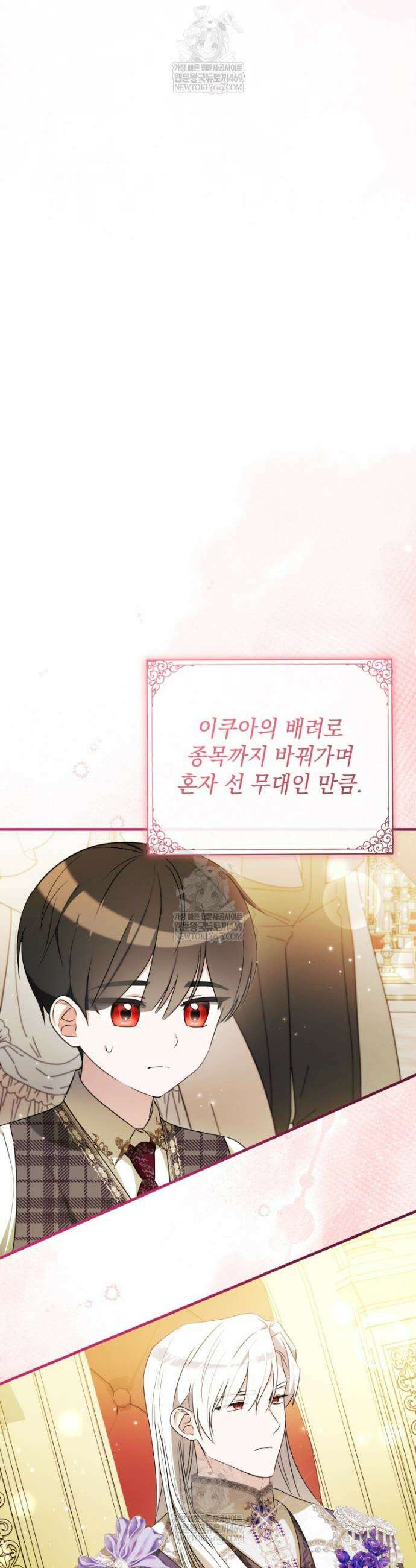 백작가의 사랑받는 작은 주인님 23화 10