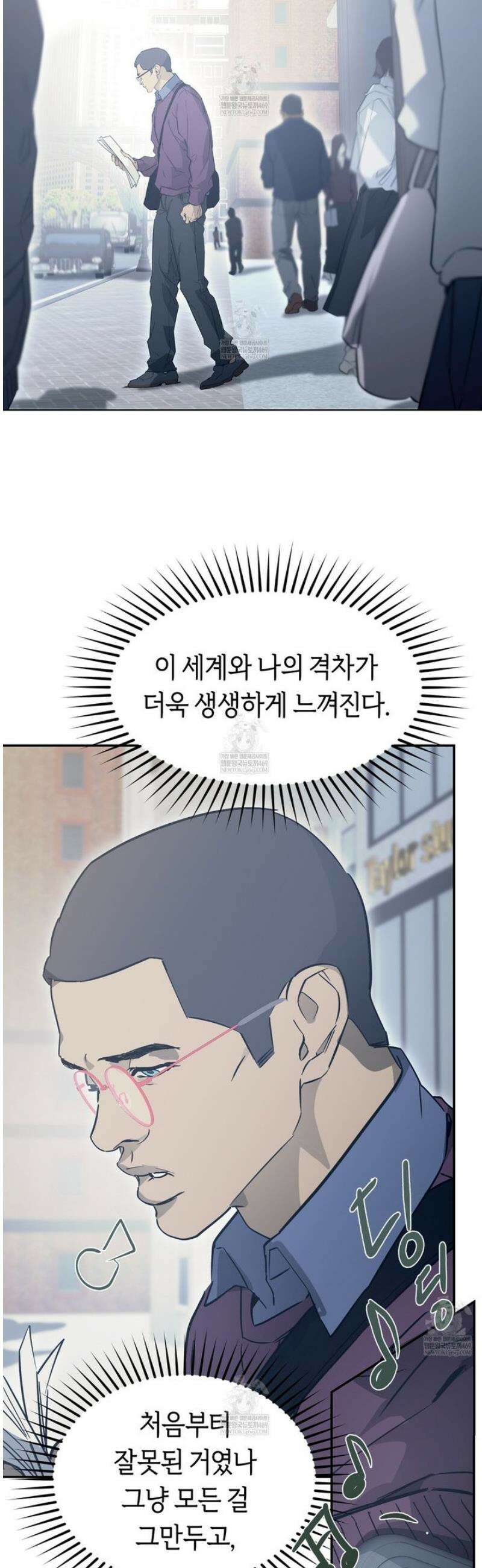 너드 프로젝트(Nerd Project) 58화 2