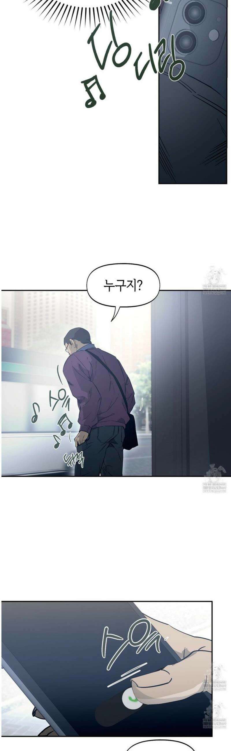 너드 프로젝트(Nerd Project) 58화 3