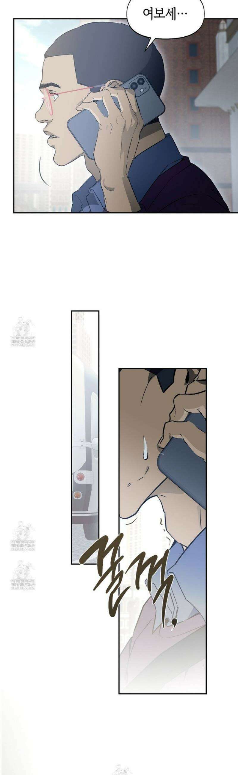 너드 프로젝트(Nerd Project) 58화 4
