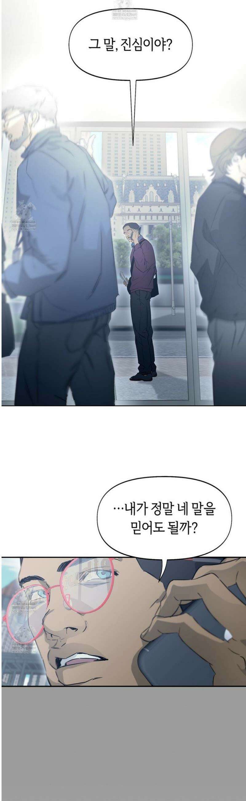 너드 프로젝트(Nerd Project) 58화 5