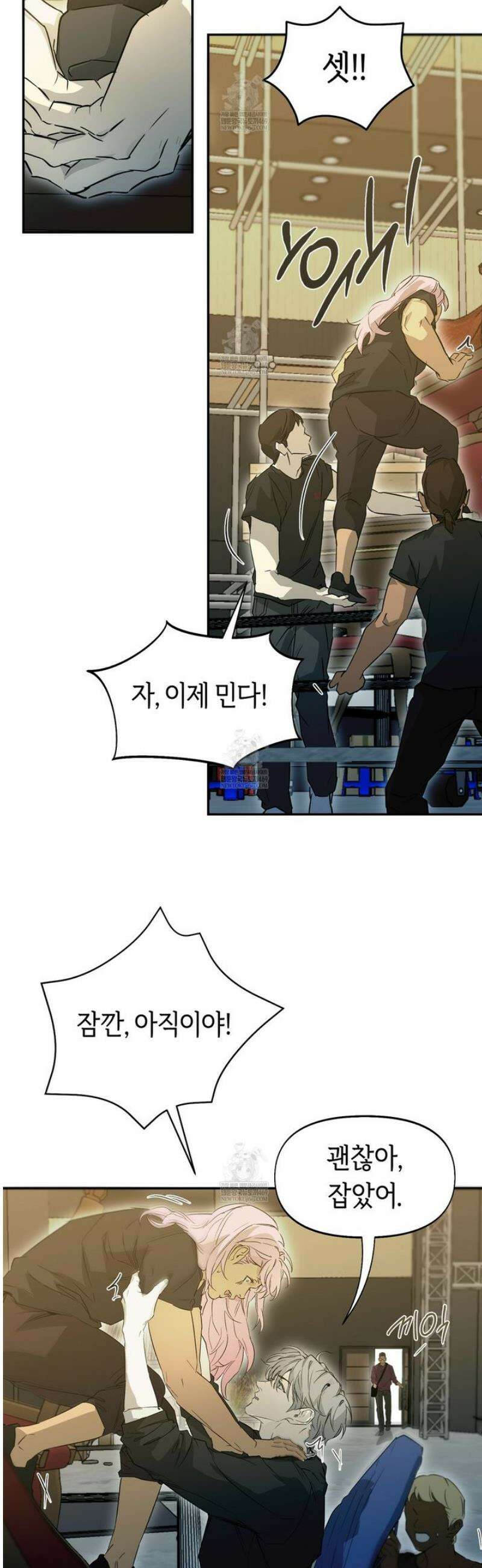 너드 프로젝트(Nerd Project) 58화 7
