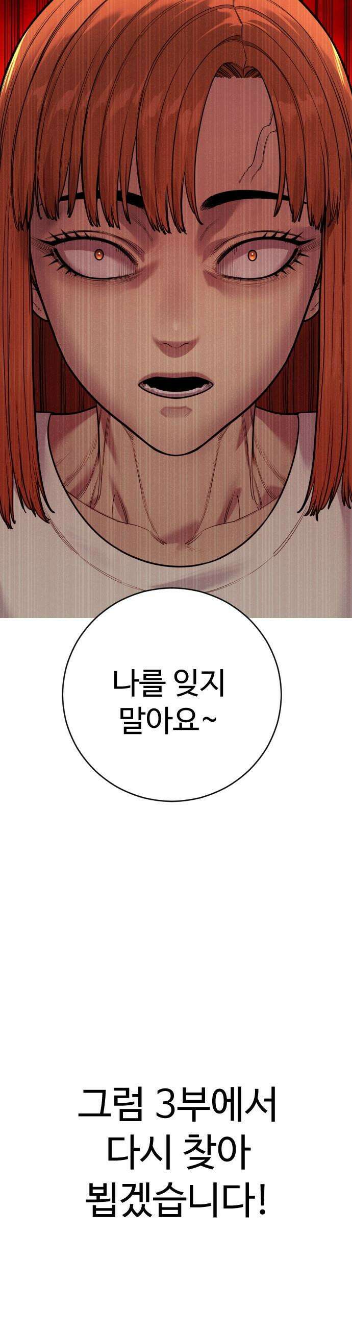 킬러경찰 - 시즌2 후기 4