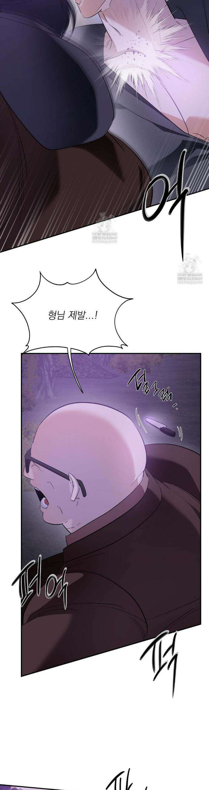 구원령 93화 6
