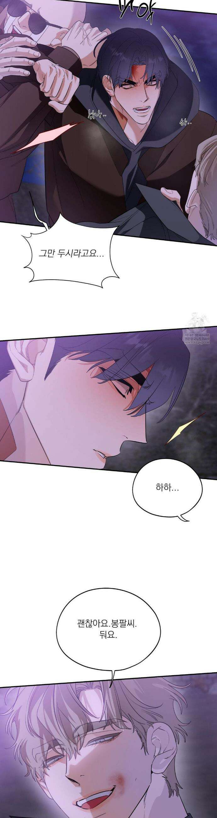 구원령 93화 7