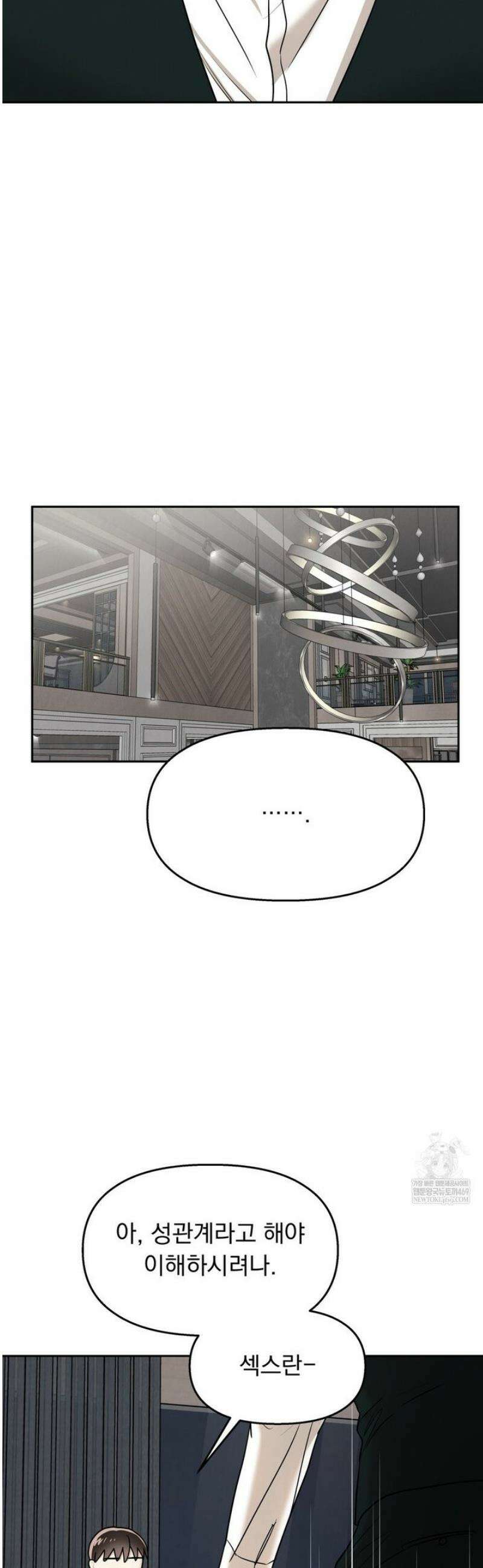 백련이 피는 온도 11화 4
