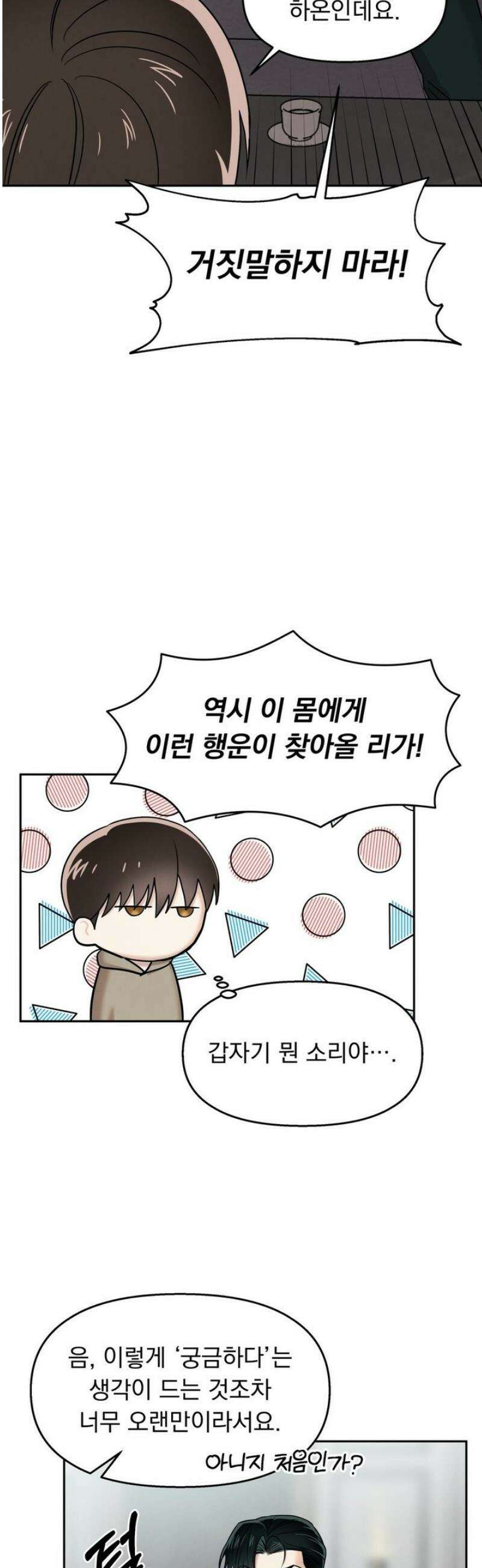 백련이 피는 온도 11화 6