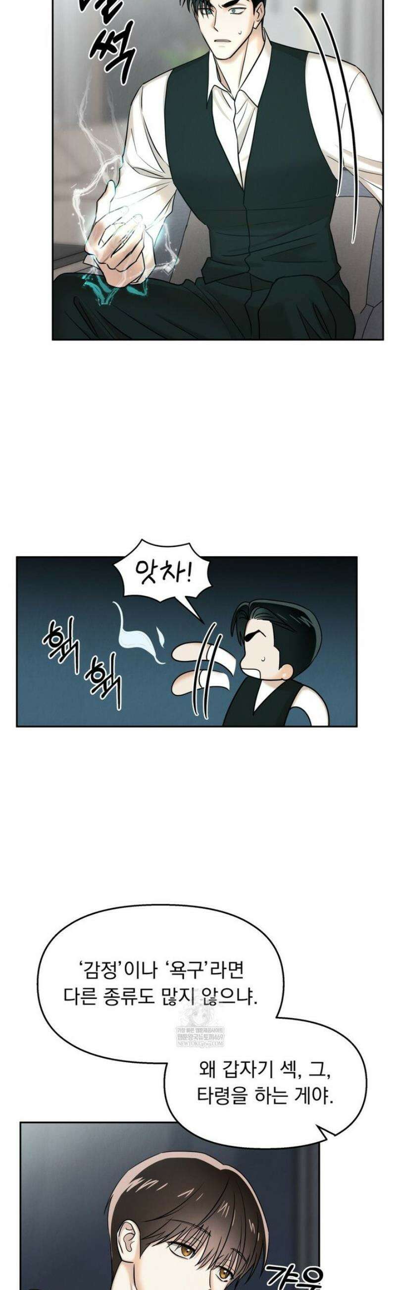 백련이 피는 온도 11화 7