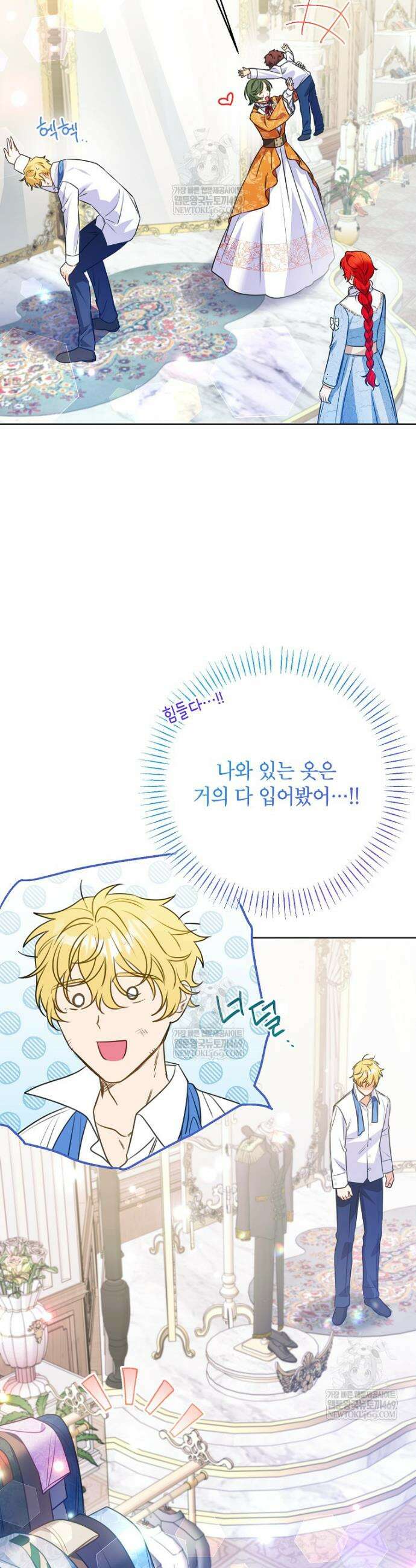 시한부 남편인 줄 알았습니다만? 75화 9