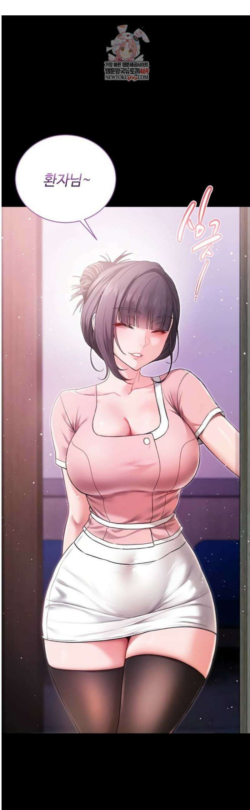 나는 뱀파이어다 4화 1