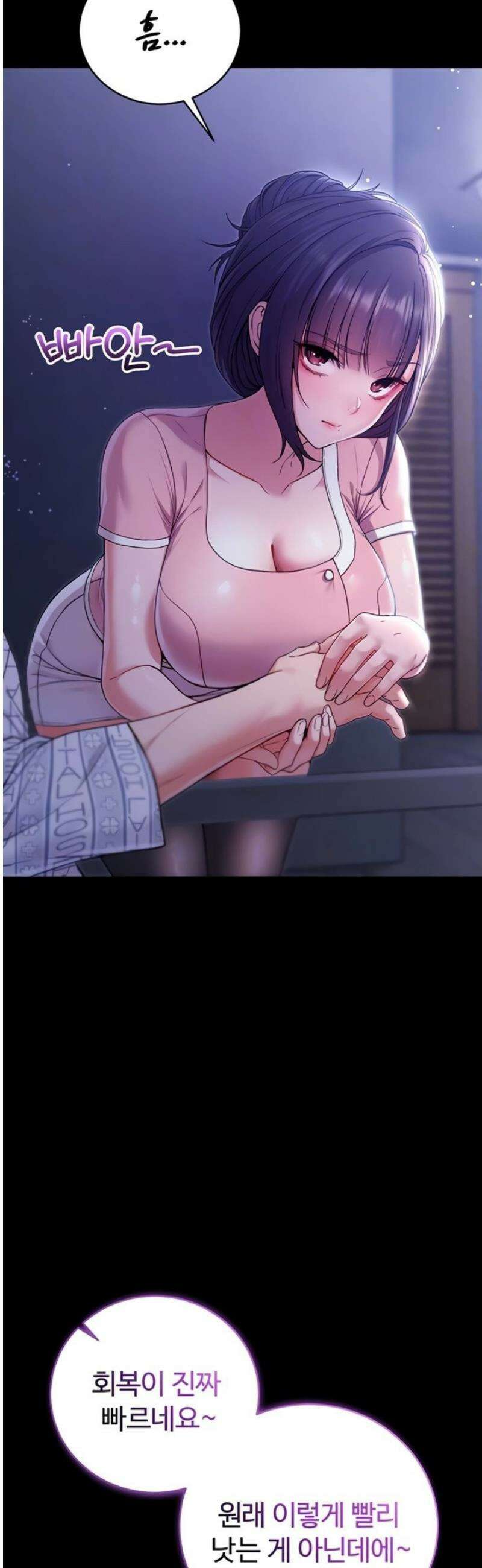 나는 뱀파이어다 4화 6