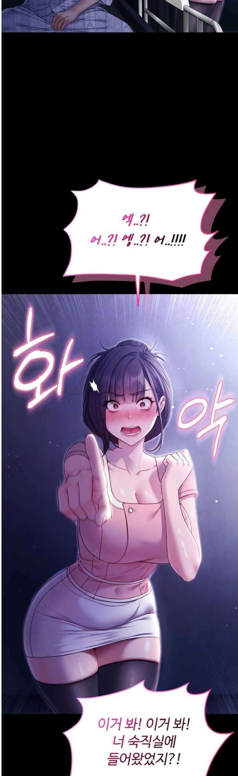 나는 뱀파이어다 4화 14