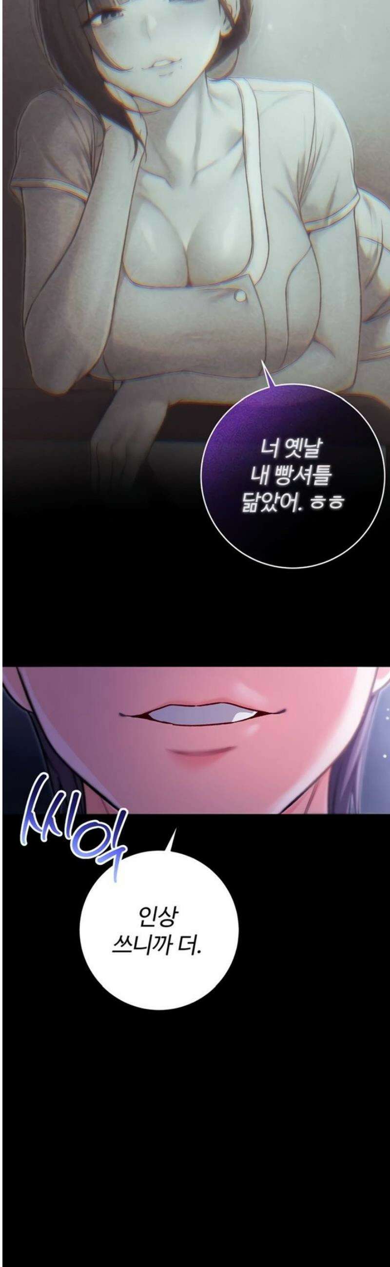 나는 뱀파이어다 4화 16