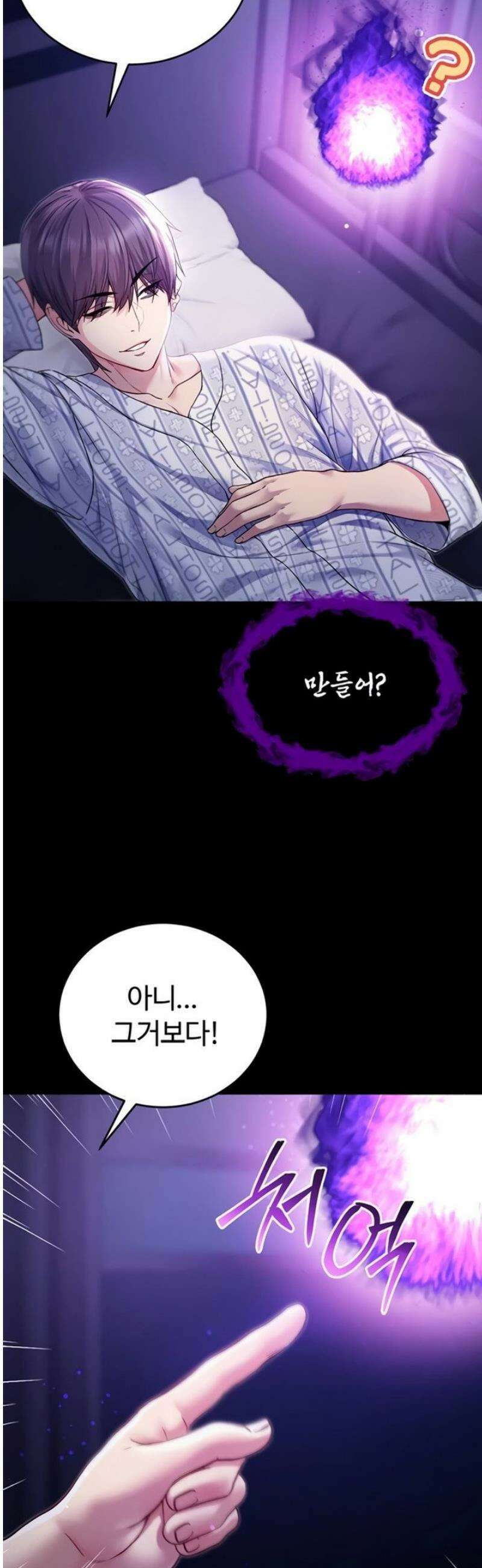 나는 뱀파이어다 4화 30