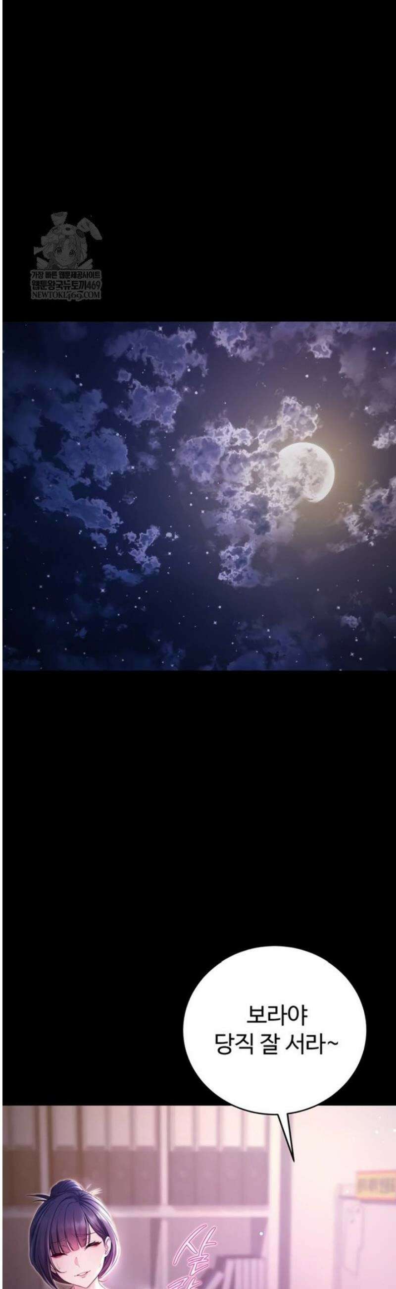 나는 뱀파이어다 4화 32
