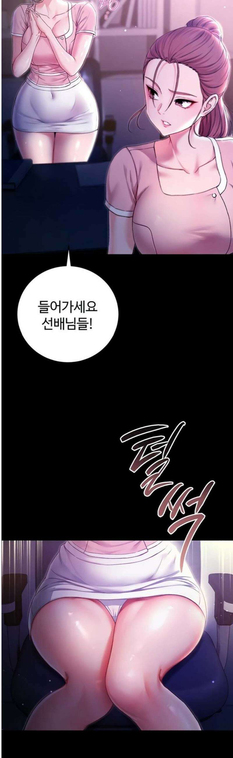 나는 뱀파이어다 4화 33
