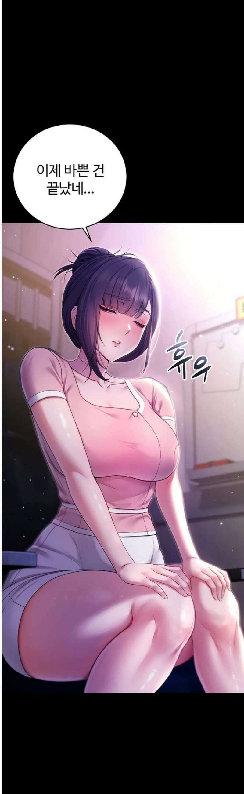 나는 뱀파이어다 4화 34