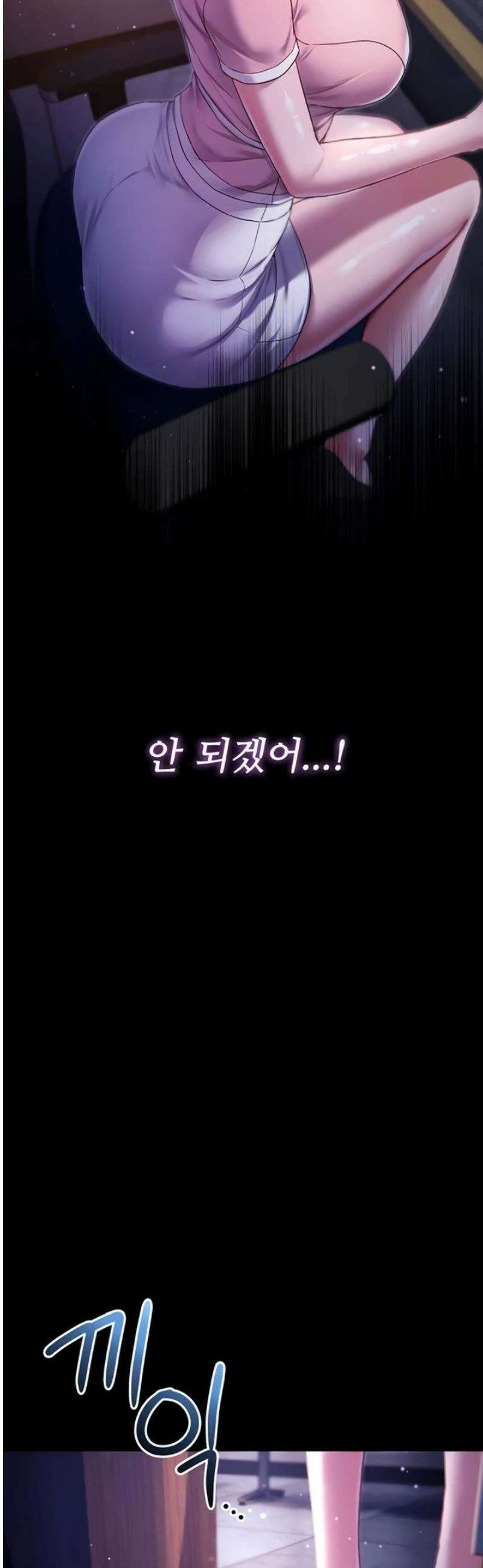 나는 뱀파이어다 4화 37