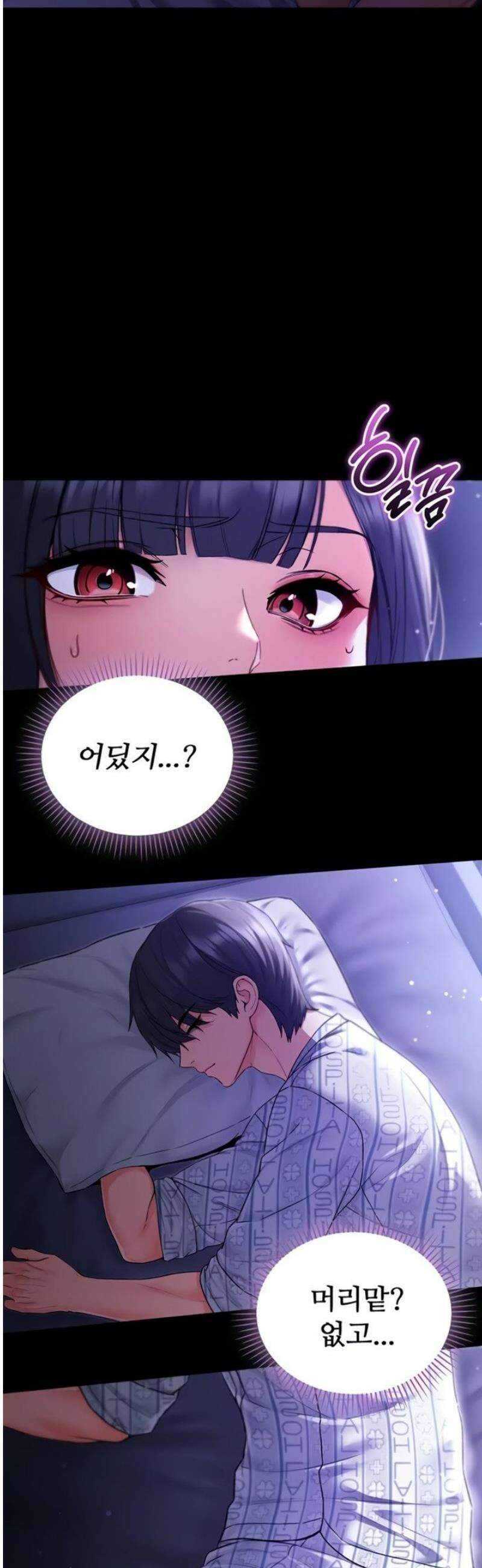 나는 뱀파이어다 4화 39
