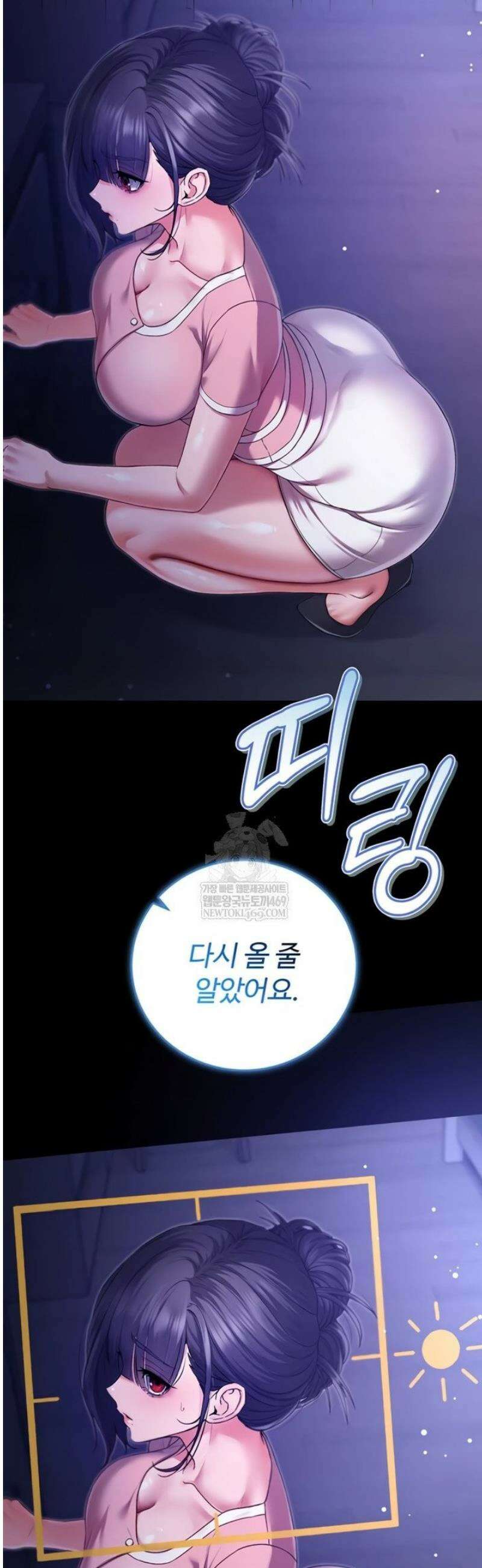 나는 뱀파이어다 4화 41
