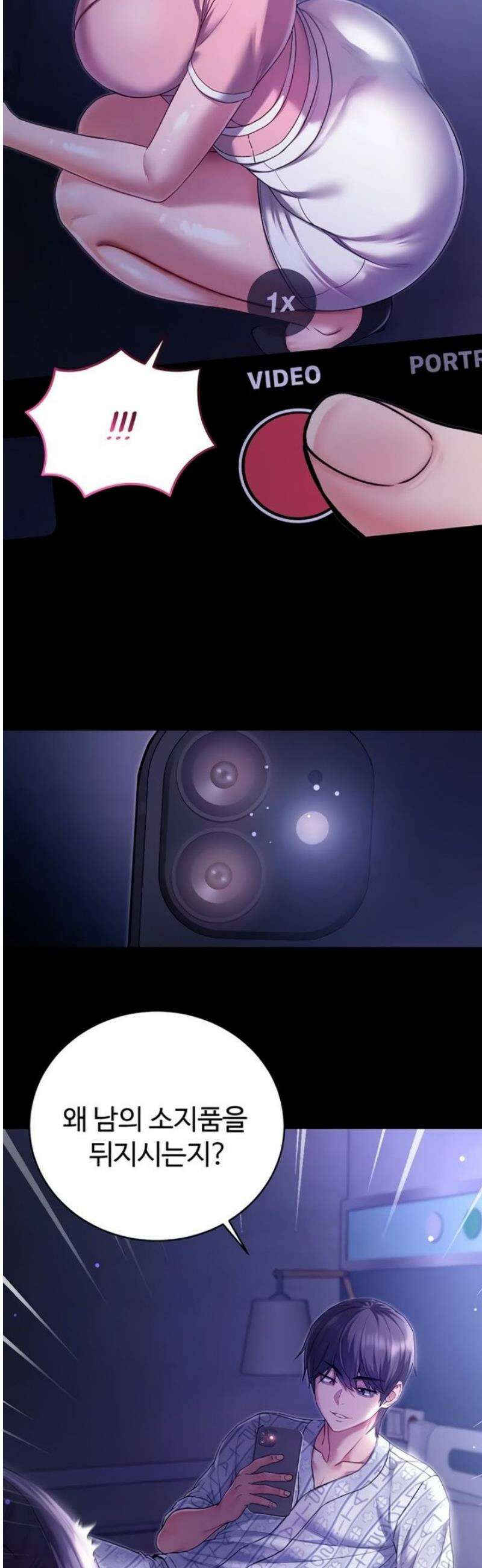 나는 뱀파이어다 4화 42