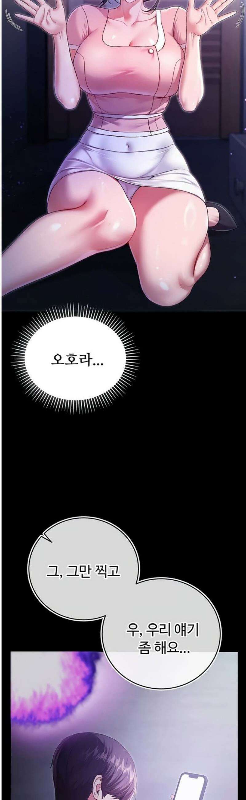 나는 뱀파이어다 4화 44