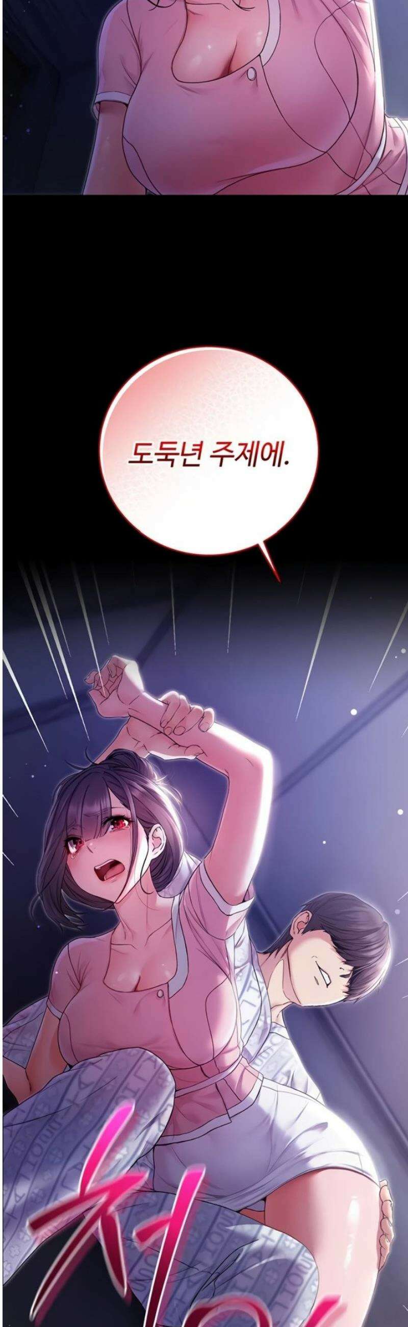 나는 뱀파이어다 4화 46