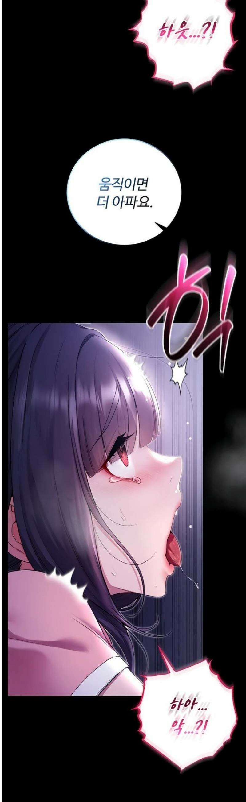 나는 뱀파이어다 4화 49