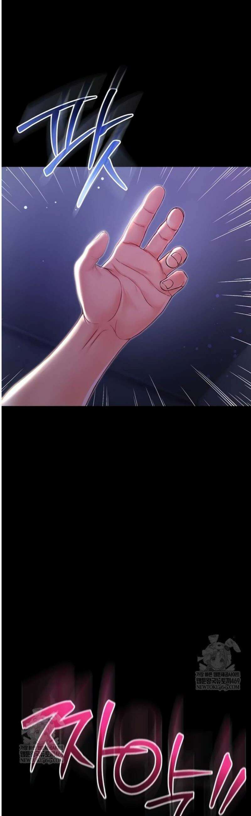 나는 뱀파이어다 4화 50
