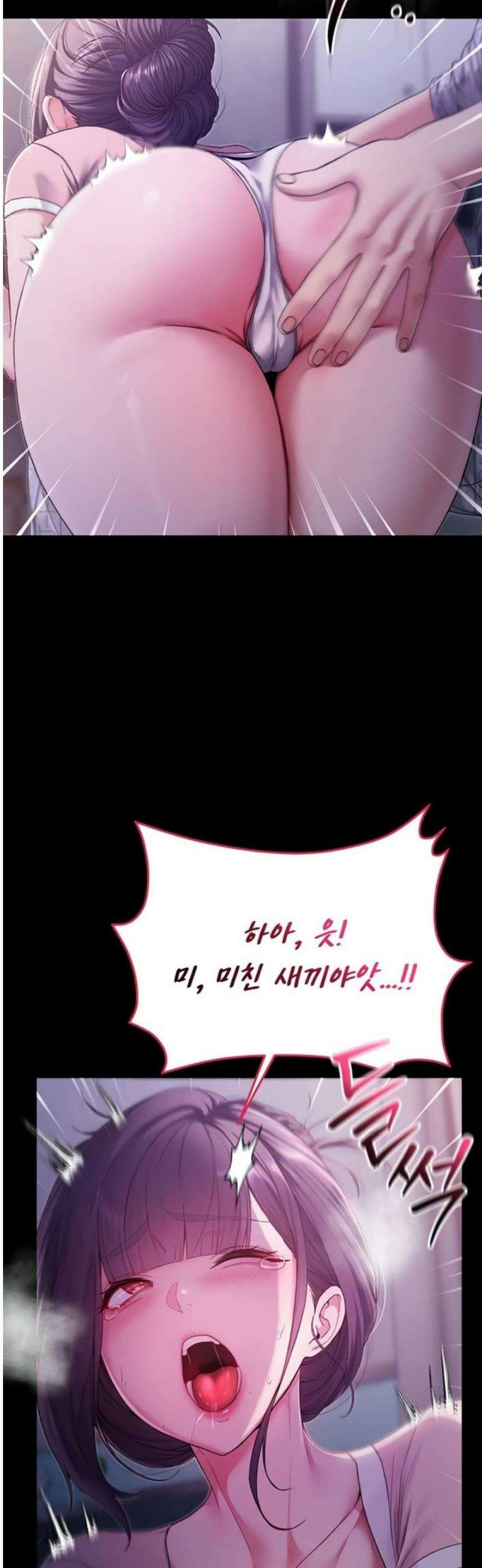 나는 뱀파이어다 4화 51