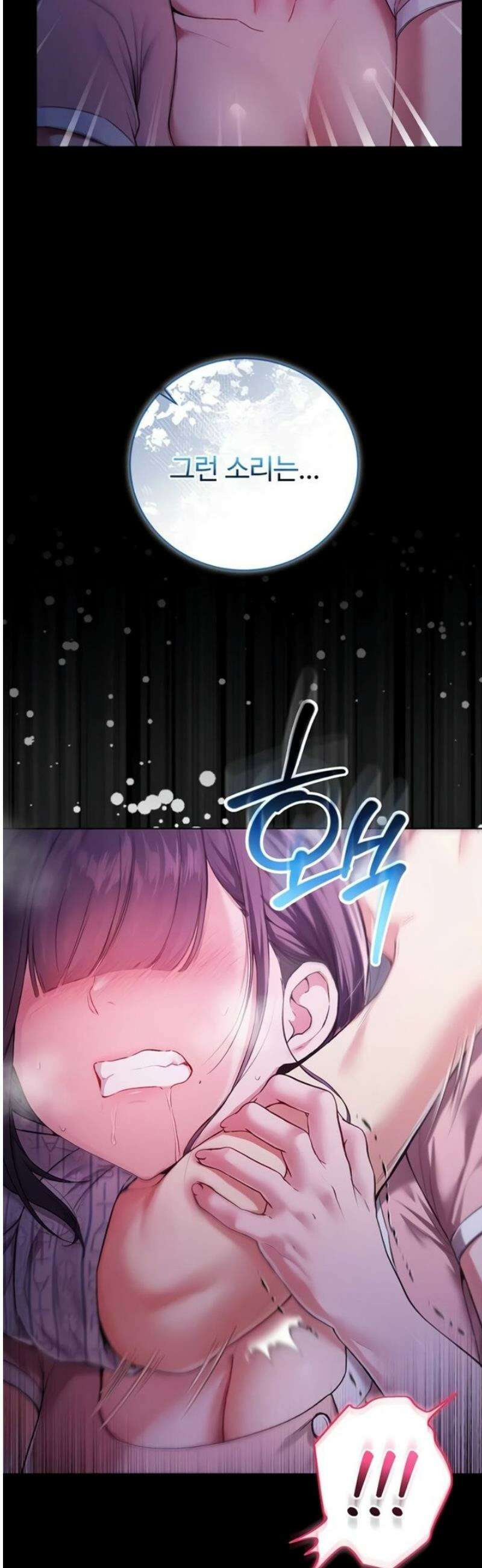 나는 뱀파이어다 4화 52