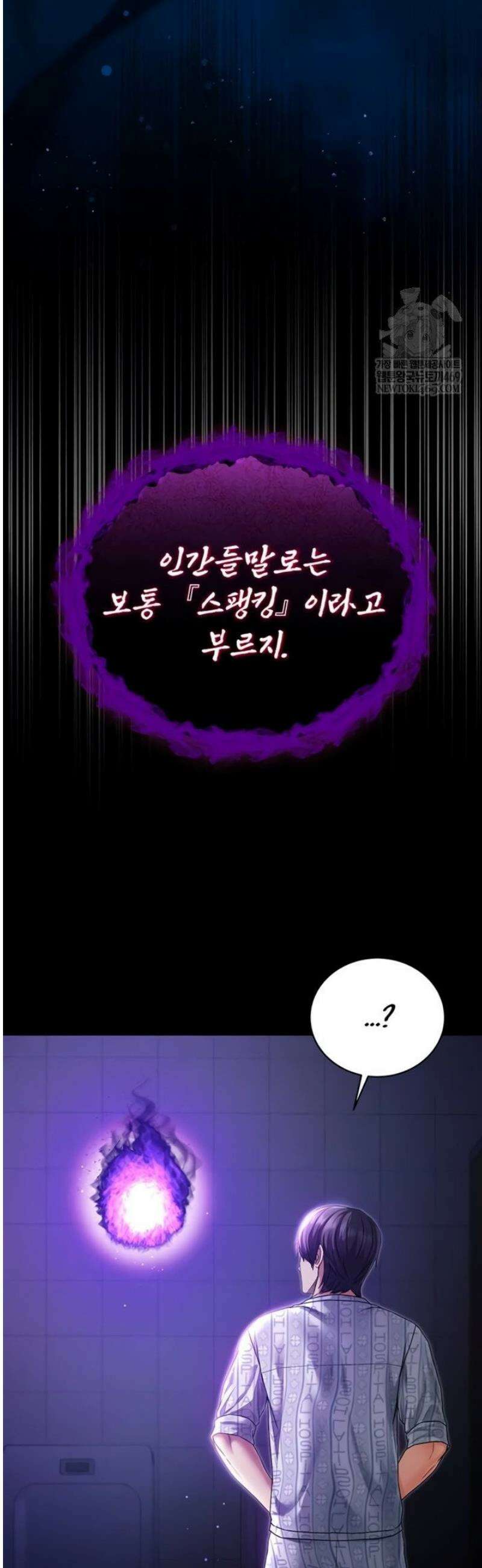 나는 뱀파이어다 4화 57