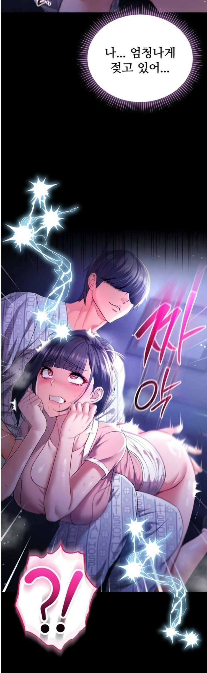 나는 뱀파이어다 4화 67