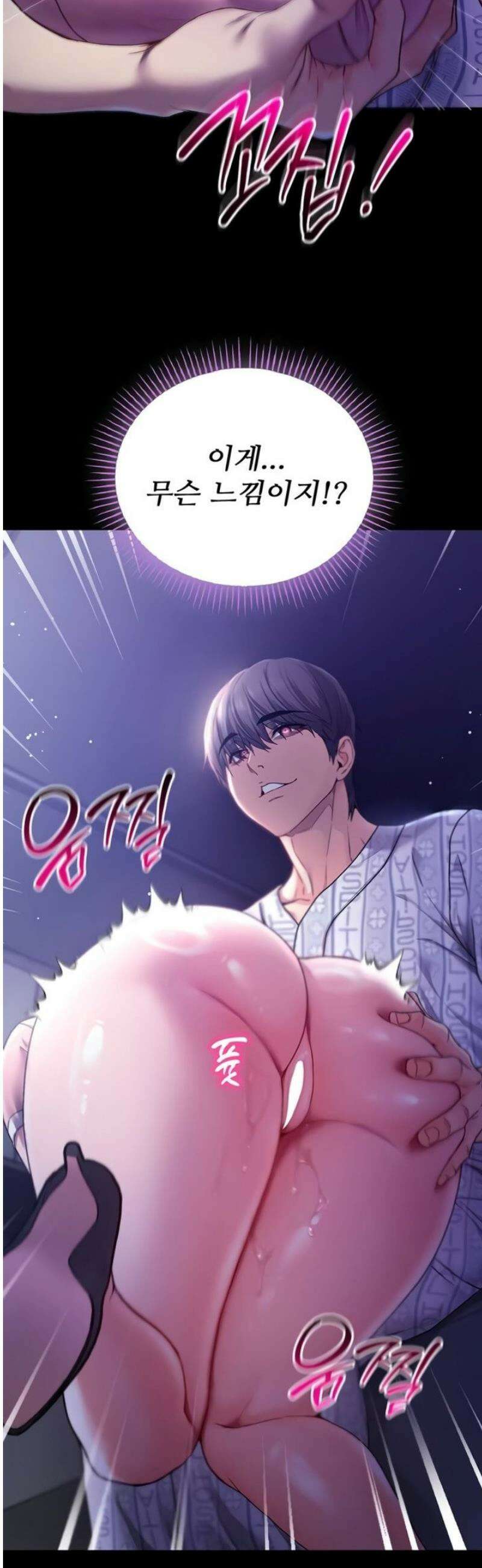나는 뱀파이어다 4화 70